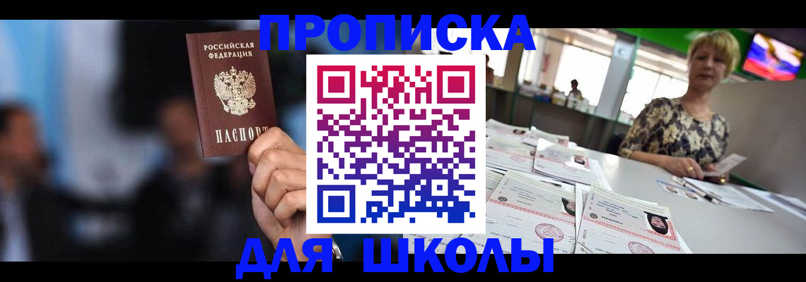 временная регистрация для всех в Карачаевске